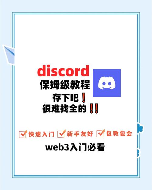discord大陸能用嗎
