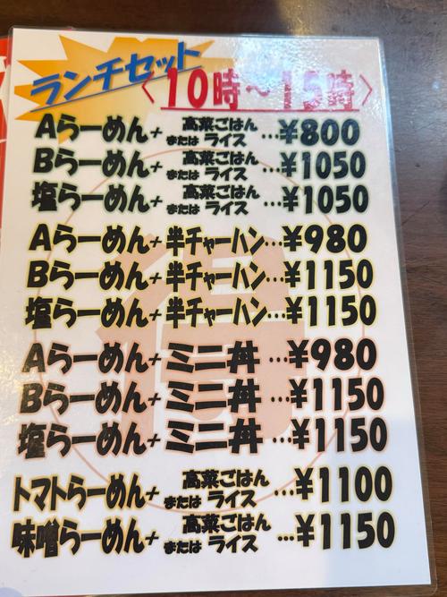 日本吃東西很貴嗎?揭秘日本餐飲消費,聰明吃遍美食不傷荷包! 3 日本吃東西很貴嗎