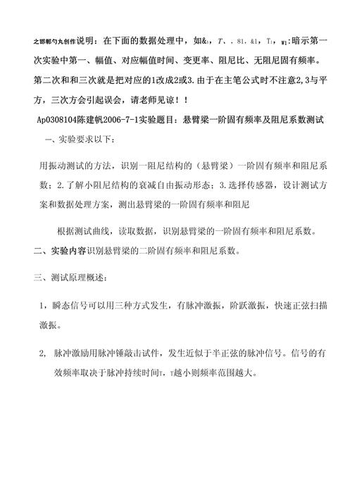 阻尼比會大於1嗎
