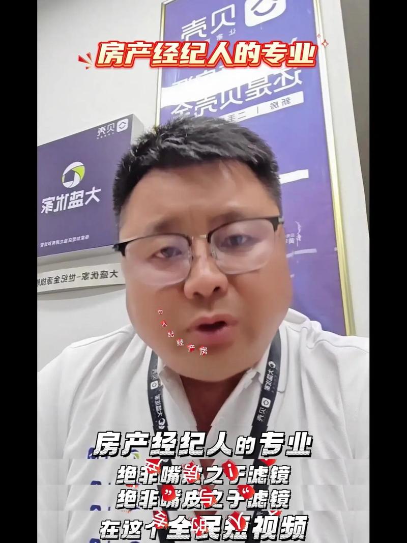 不動產經紀人是房仲嗎