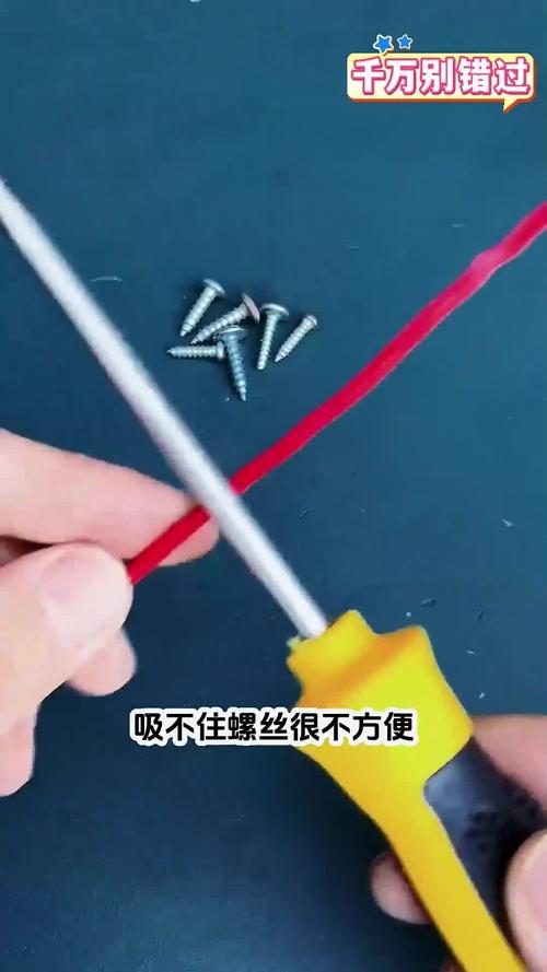螺絲起子怎麼用
