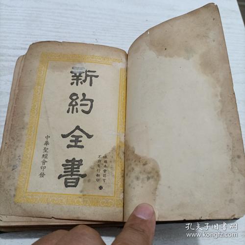 新約聖經有多少卷