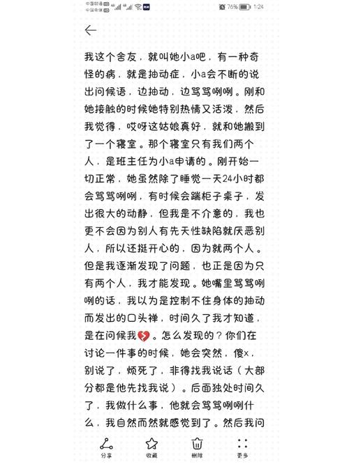 公主病對話