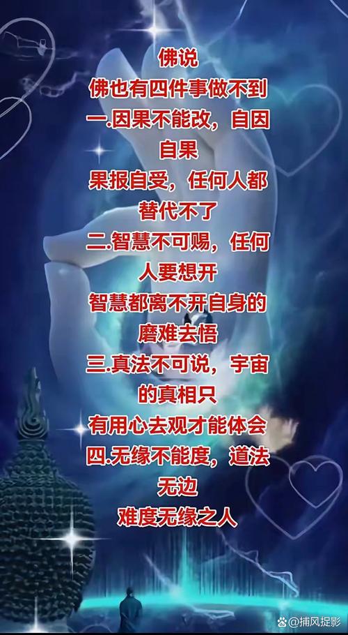 人 為什麼 要修行 悟 覺 妙 天
