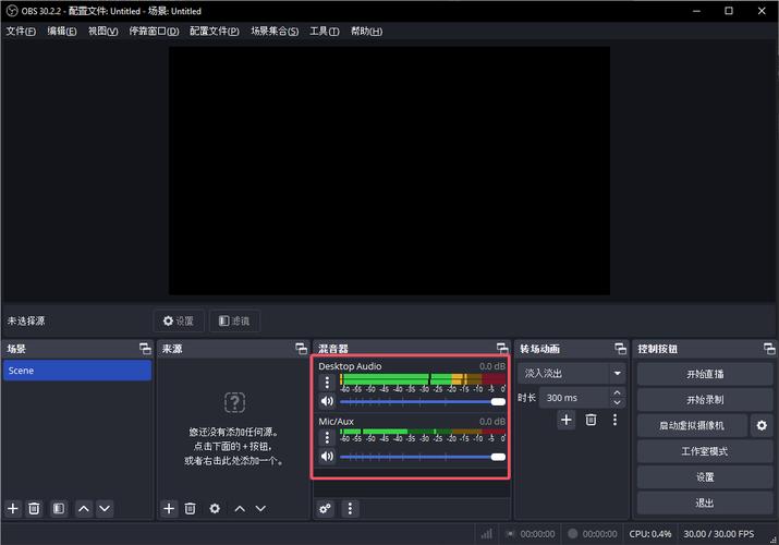 OBS怎麼分音軌