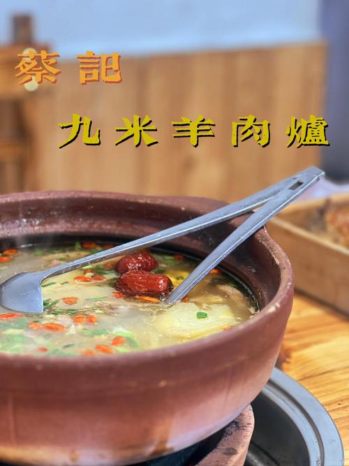 羊肉爐要放什麼中藥