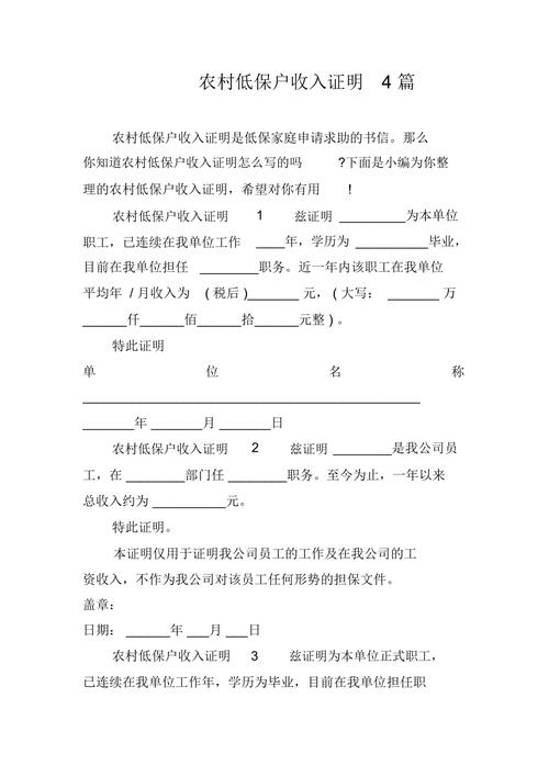 中低收入戶證明如何申請:全攻略一次搞懂,資格、文件到流程,助您順利取得補助! 3 中低收入戶證明如何申請