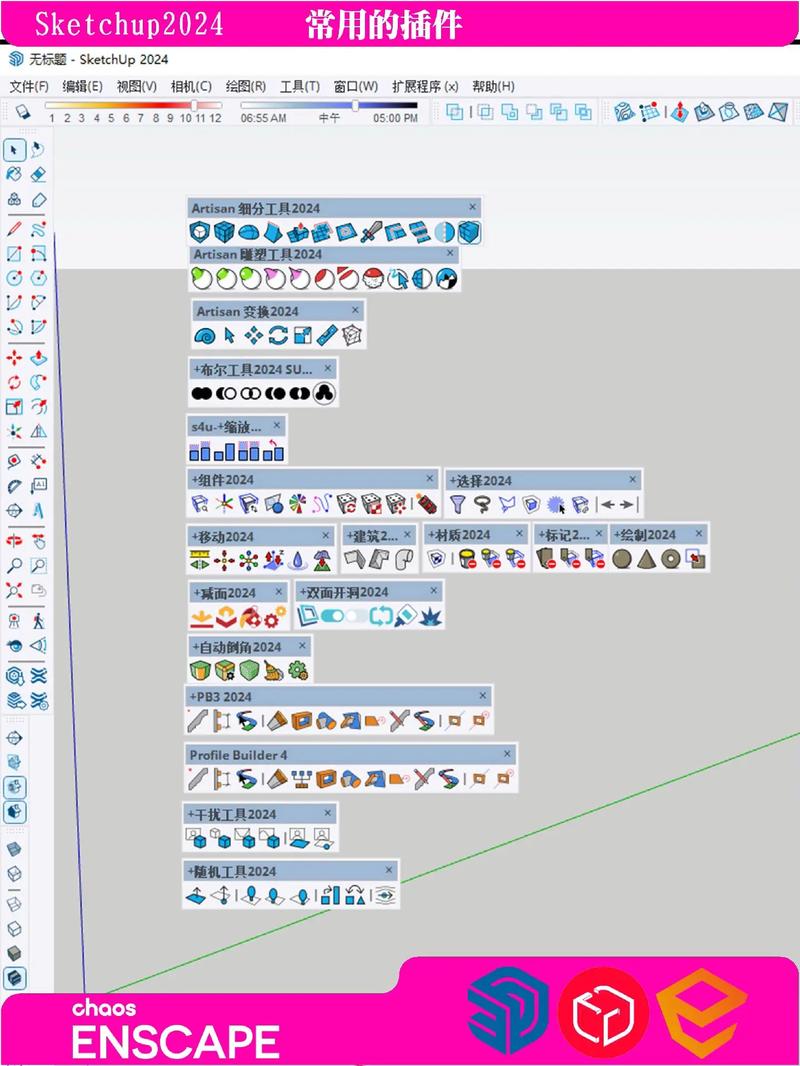 SketchUp如何增加材質