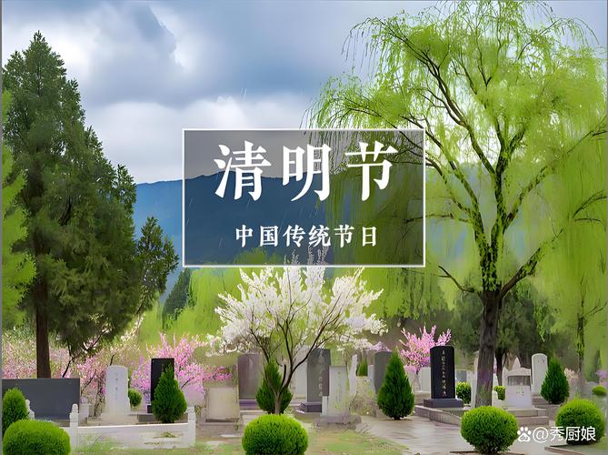 韓國有清明節嗎