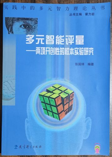 多元評量是什麼