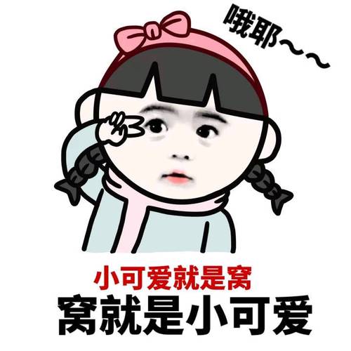 什麼是小可愛