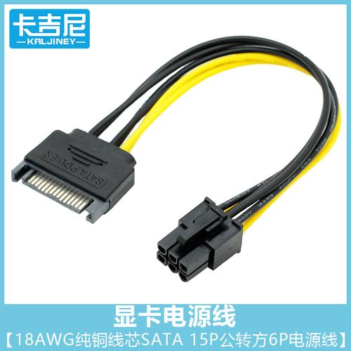 SATA供電幾瓦