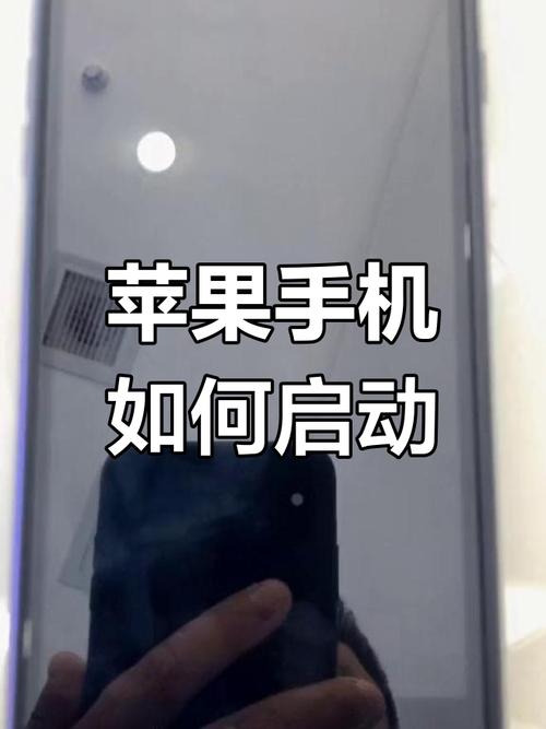 iPhone如何重開機:終極指南,告別卡頓、當機與小毛病,重啟你的數位生活 3 iPhone如何重開機