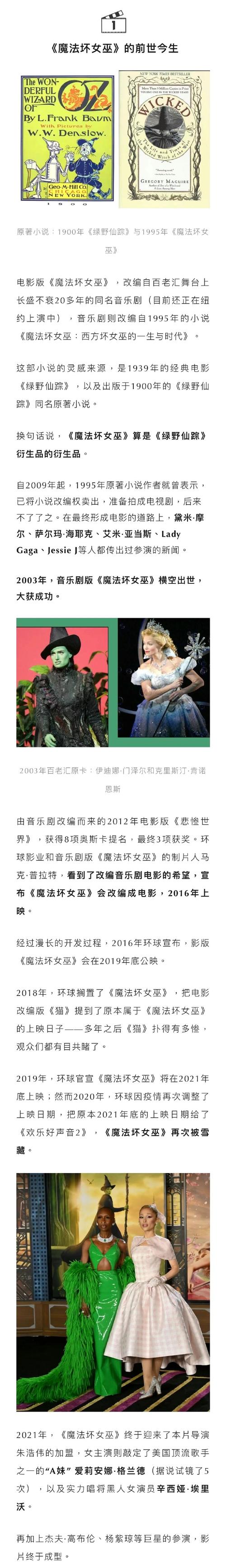 壞女巫有彩蛋嗎