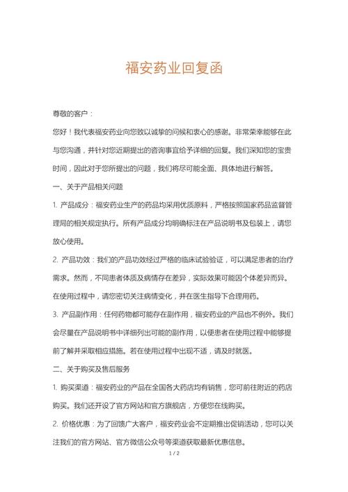 信件如何回覆