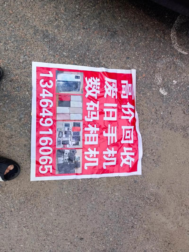 廢四機回收要錢嗎