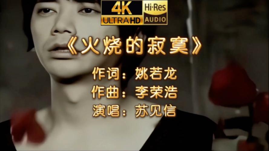 火燒的寂寞