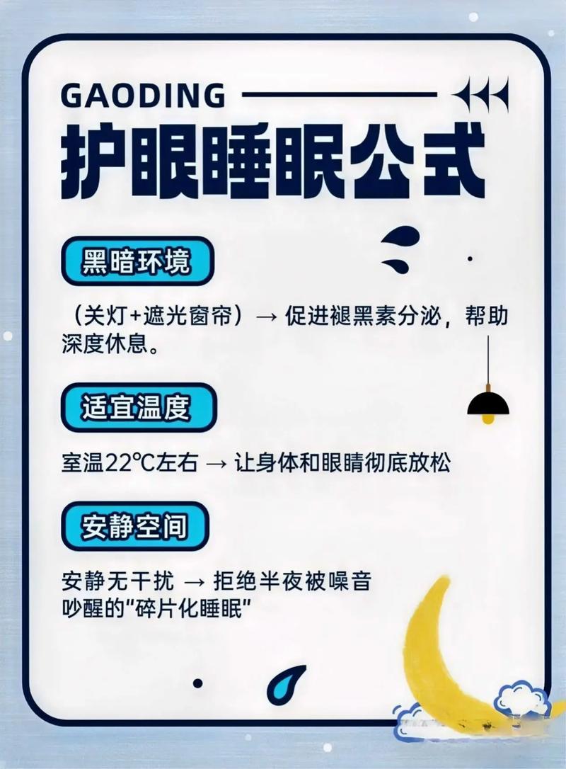 如何讓眼睛休息