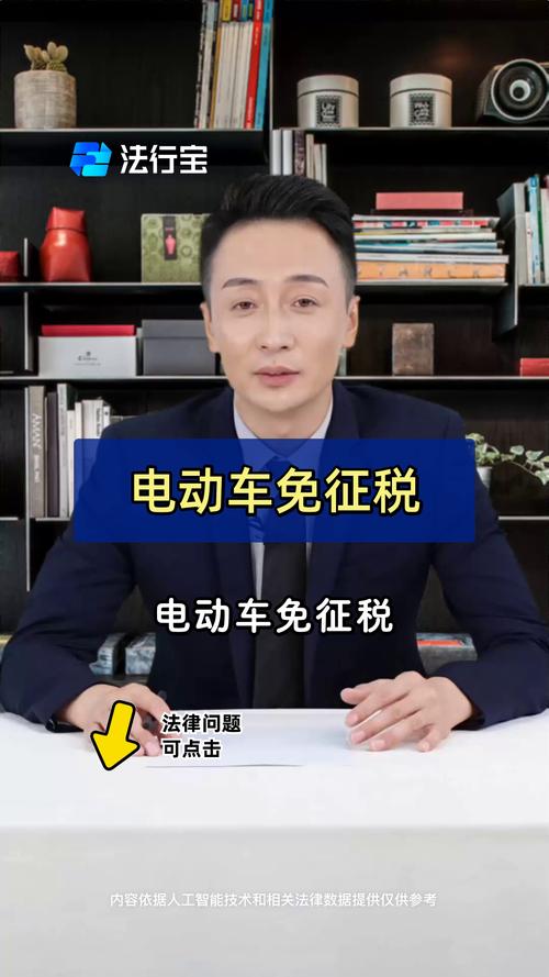 電動車稅金查詢