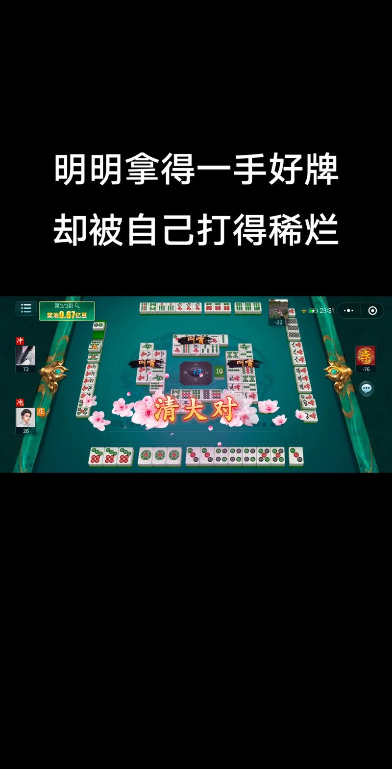 一手好牌