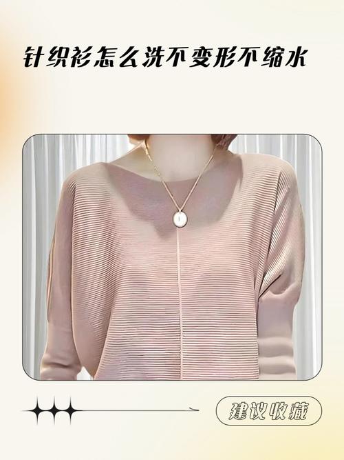 針織衣服變形怎麼辦