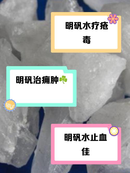 明礬石怎麼用