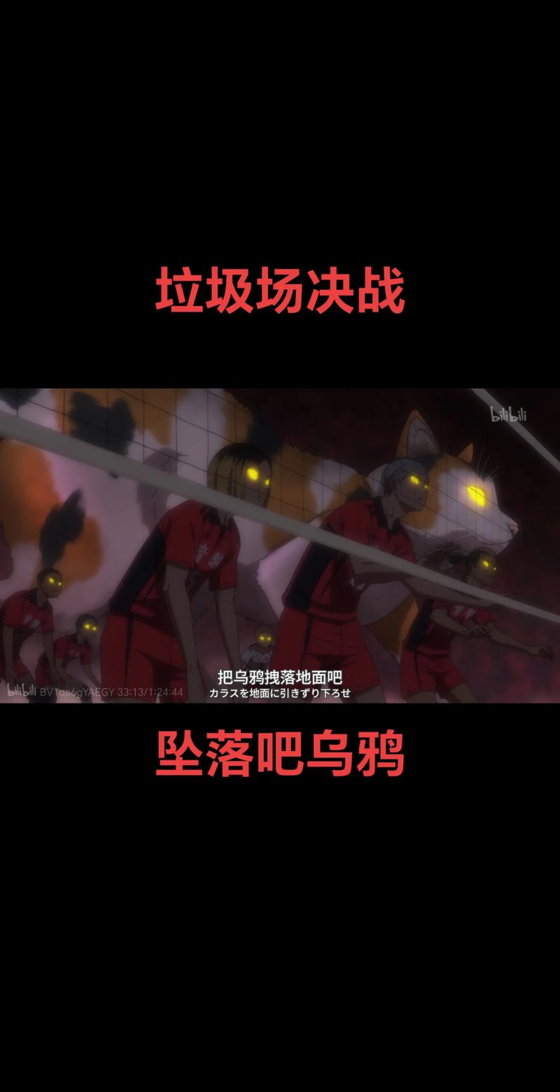 垃圾場的決戰是決賽嗎