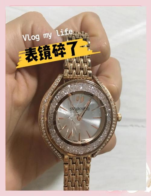 施華洛世奇手錶