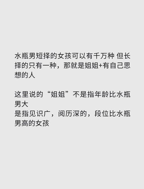 水瓶女友