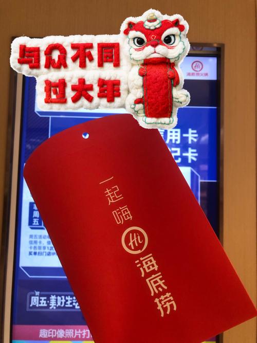 海底撈可Line Pay嗎