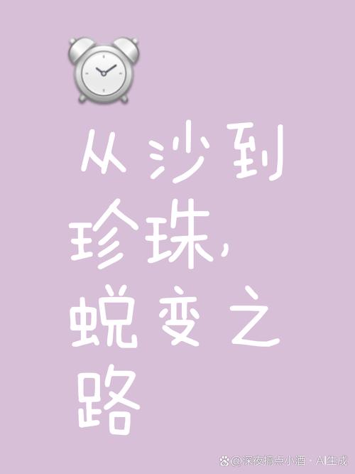 如何賺取星星沙子