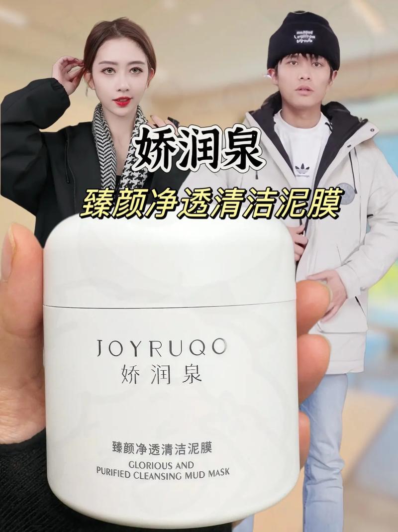 嬌潤泉泥膜敷多久