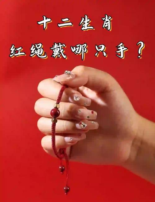 2025本命年戴什麼