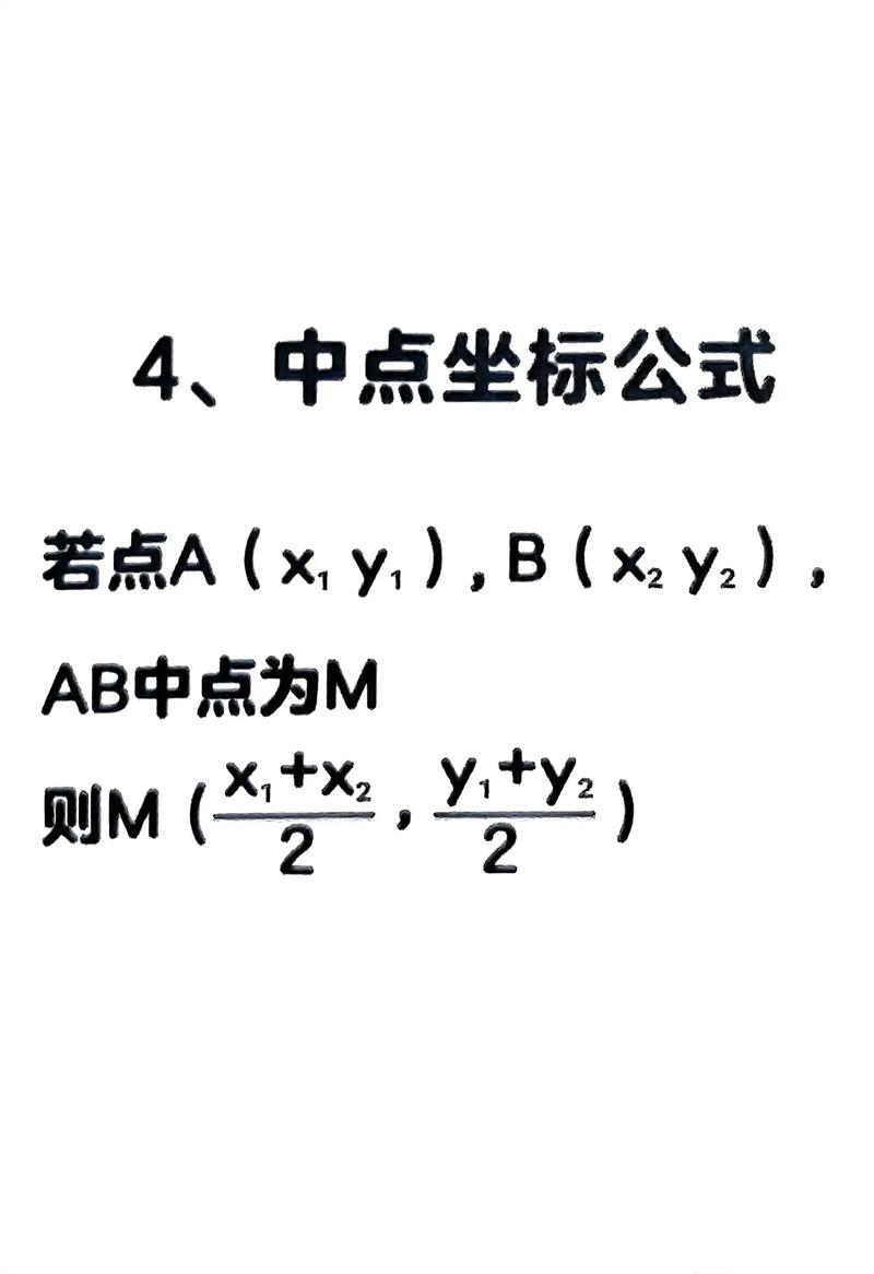 兩點中點怎麼算?從概念到實作,一步步帶您掌握空間幾何的奧秘 3 兩點中點怎麼算