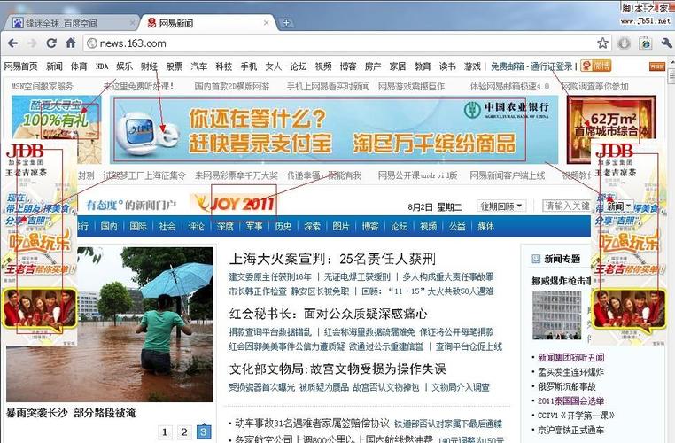 上網 時 發現 網頁 中 的 字型 太 小 聰明 的 您 請 告訴 她 可以 按 哪 組 快捷 鍵 修改 字型 大小
