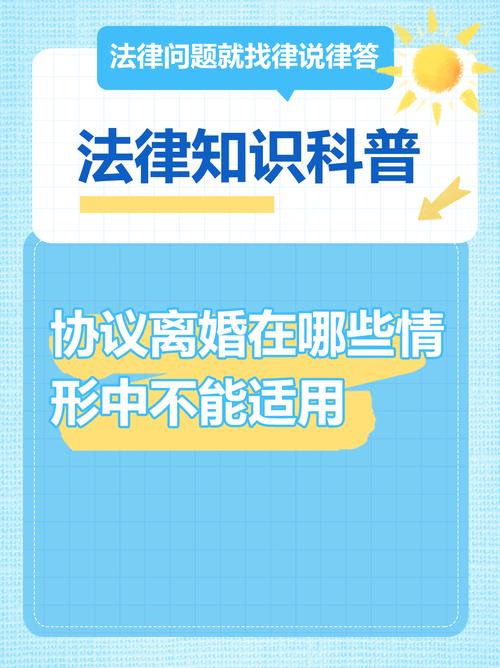 強制離婚的條件