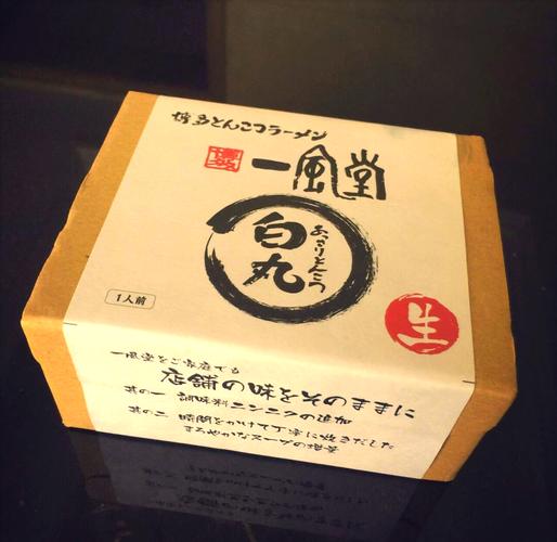 一風堂拉麵怎麼點