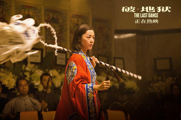 破地獄導演是誰