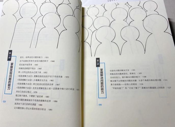 走向世界哈佛牛津教你如何鍛鍊思考力