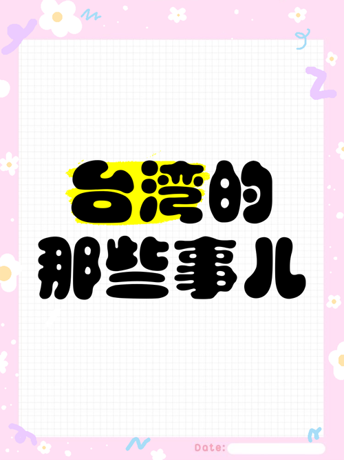 台灣有兩個字的名字嗎