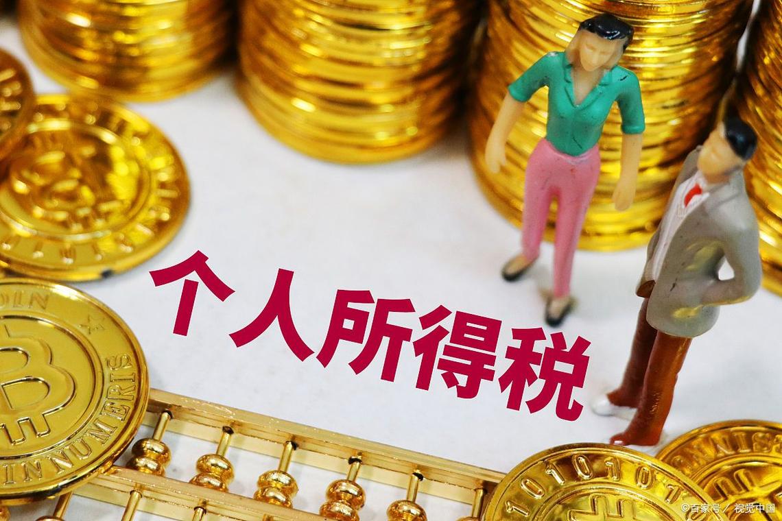 台灣所得稅高嗎