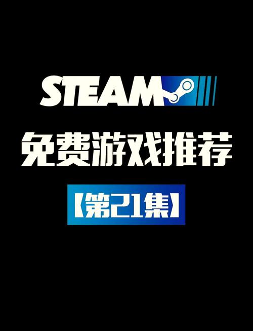 steam遊戲有免費的嗎