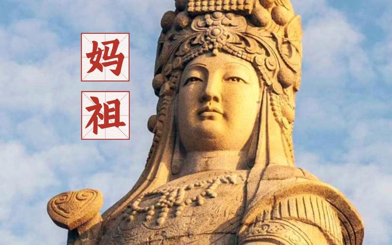 幾號拜媽祖