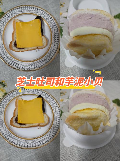 半條吐司幾片
