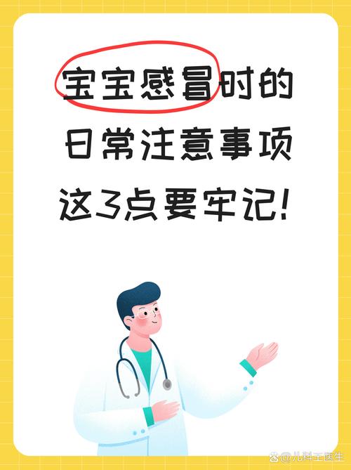 感冒怎麼一天好