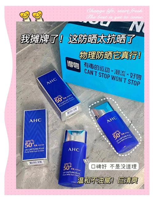 AHC防曬棒可以塗臉嗎