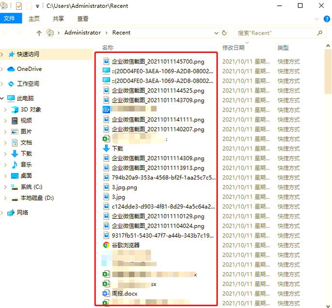 電腦使用時間紀錄