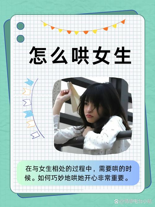 心情不好怎麼哄