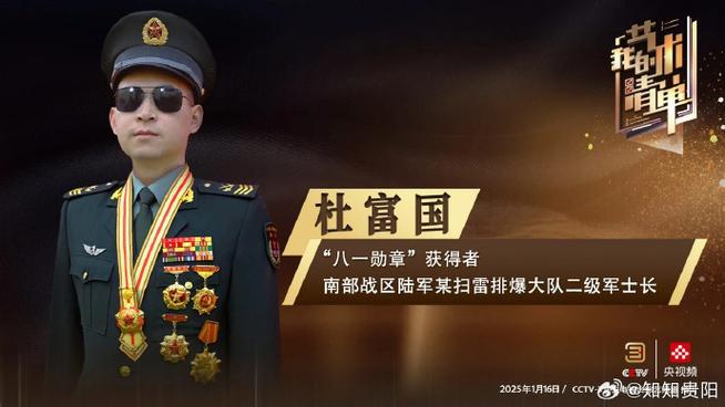 國士是什麼職位