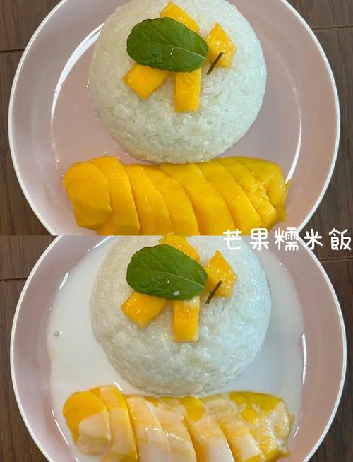 芒果糯米飯怎麼做